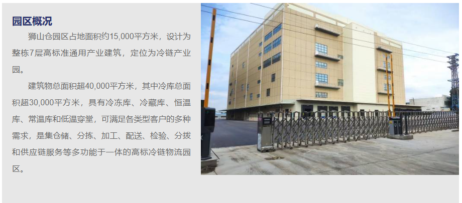 冷链供应链金融.jpg