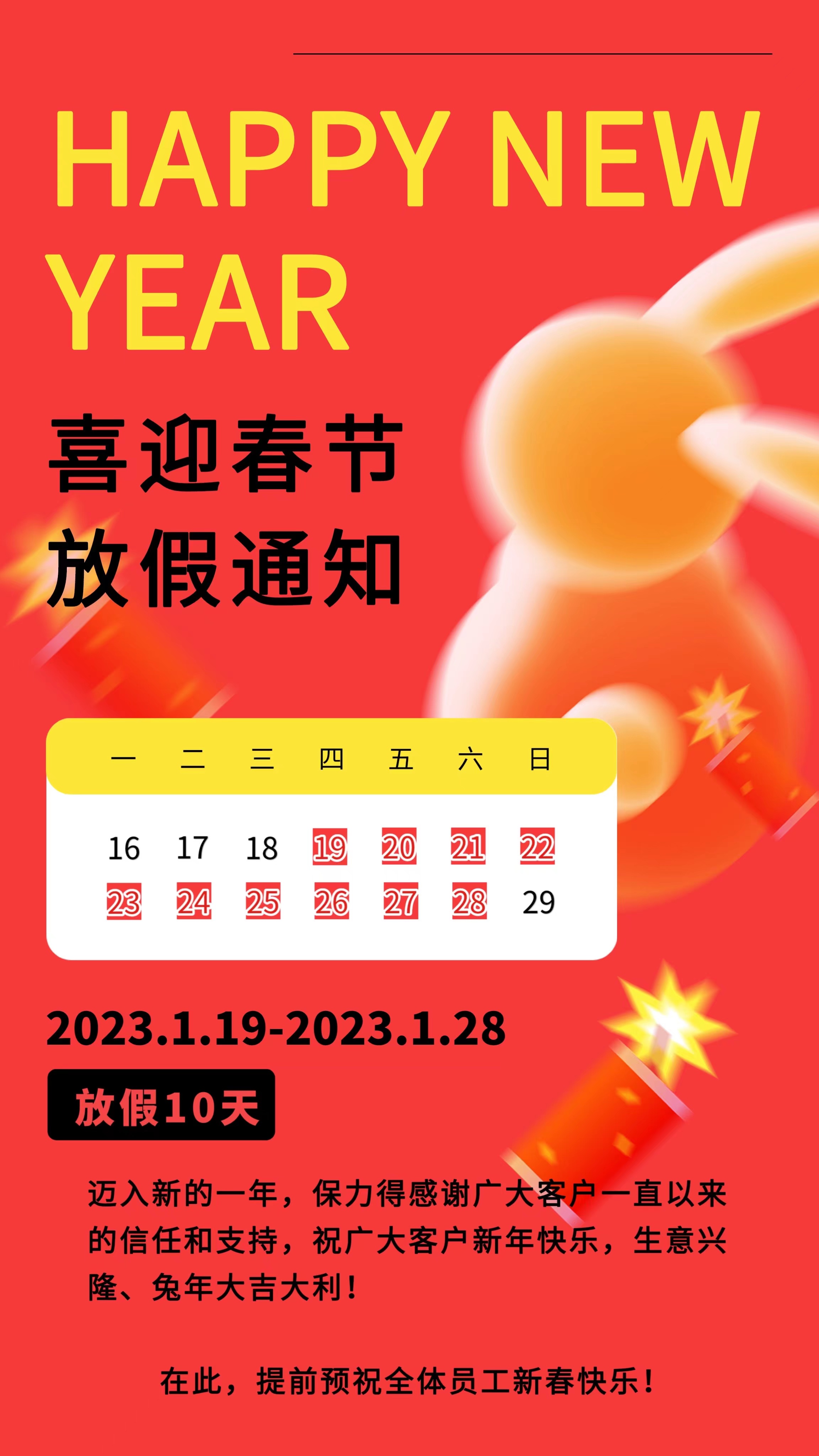 微信图片_20230116173936.jpg